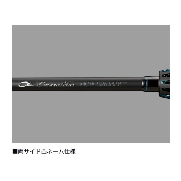 25 エメラルダス AIR